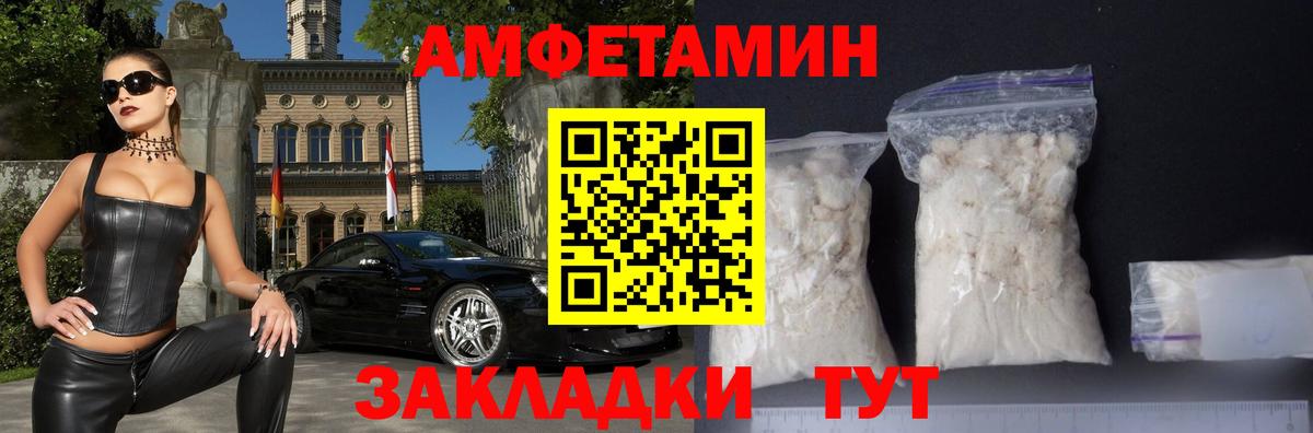АМФЕТАМИН Premium Махачкала