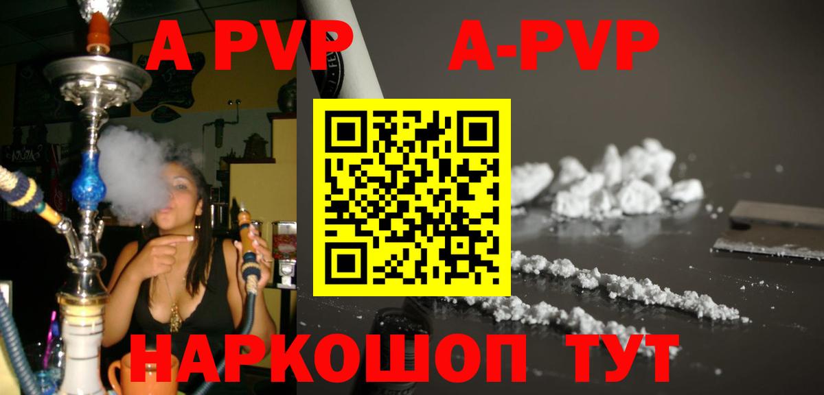 Alpha-PVP СК КРИС Махачкала