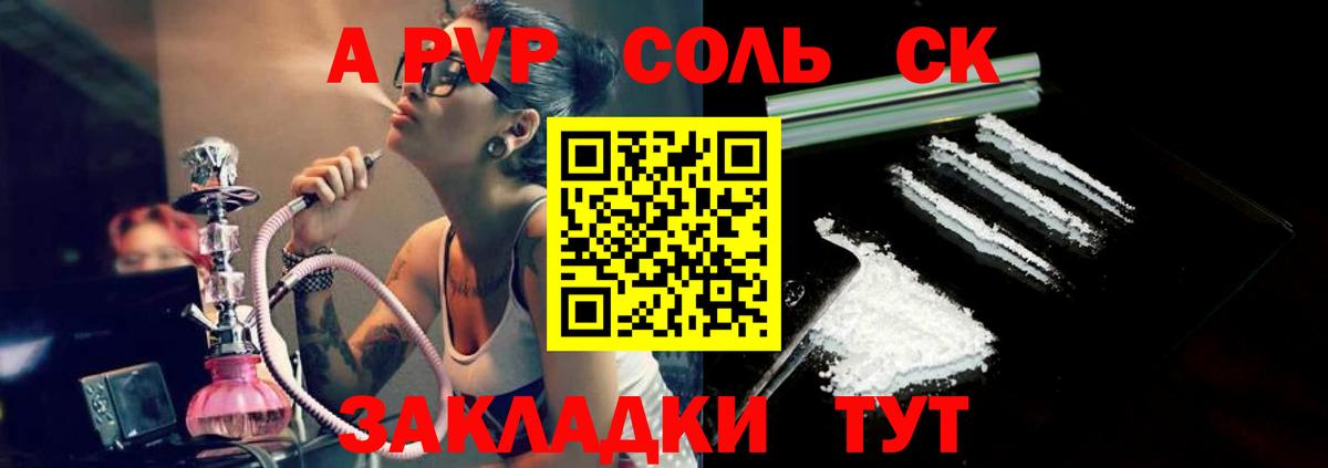 A PVP  A PVP VHQ  Вход с VPN  Махачкала 