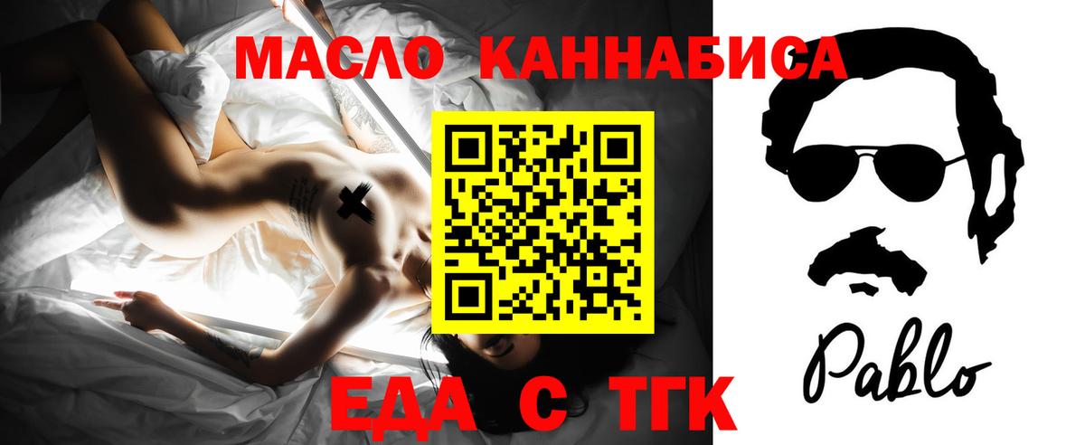 Печенье с ТГК марихуана  Вход с VPN  Махачкала 