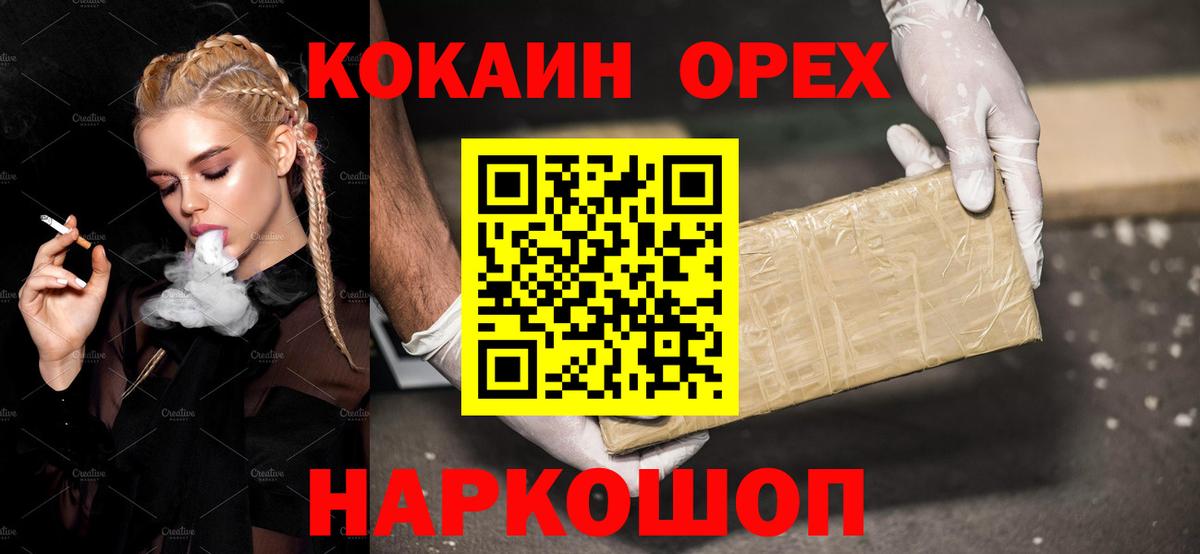 Cocaine Колумбийский  COCAIN Боливия  Вход с VPN  Махачкала 