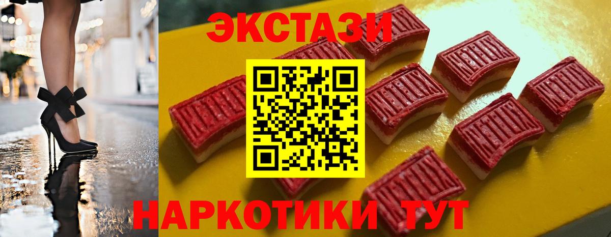 Ecstasy диски  Ecstasy ешки  Ecstasy  Махачкала  Вход с VPN 