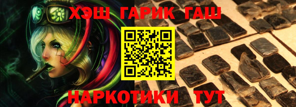 ГАШ гарик  ГАШ убойный  Махачкала  Вход с VPN 