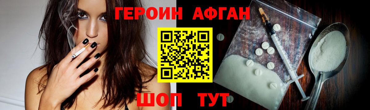 Махачкала  ГЕРОИН афганец  Вход с VPN 
