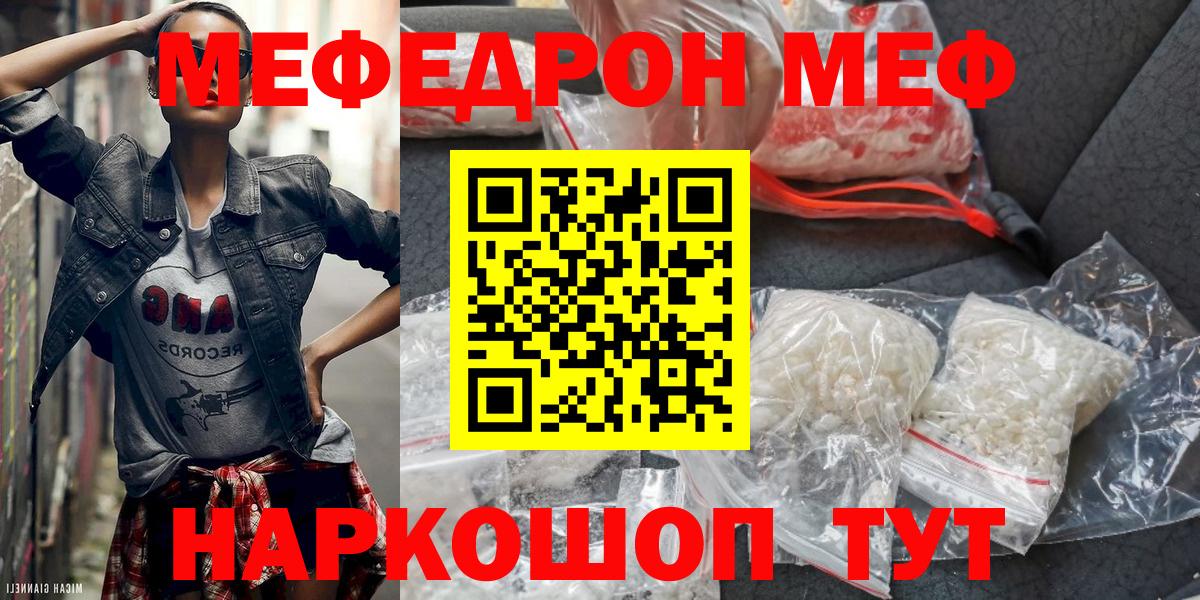 Мефедрон  МЕФ кристаллы  Вход с VPN  Махачкала  hydra рабочий сайт  Меф mephedrone 