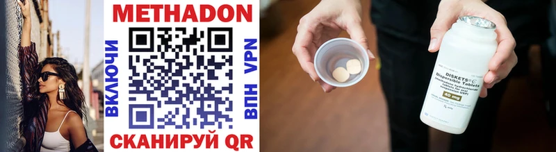 Метадон VHQ  OMG вход  Махачкала  как найти закладки 