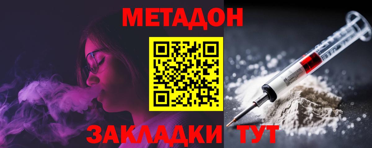 Махачкала  Метадон белоснежный  mega маркетплейс  Вход с VPN  Метадон methadone 
