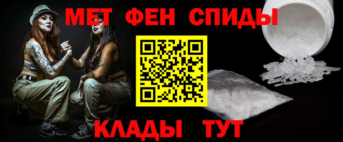 Первитин пудра  Вход с VPN  Махачкала 
